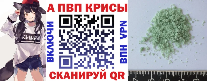 Alpha PVP Соль  магазин продажи наркотиков  Сергач 