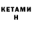МЕТАДОН VHQ kiukiry