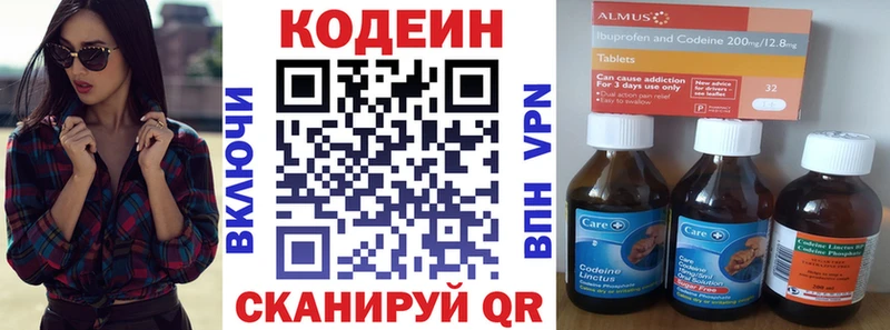 Кодеин напиток Lean (лин)  гидра зеркало  Сергач  купить наркоту 