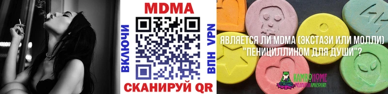 MDMA кристаллы  магазин    Сергач 