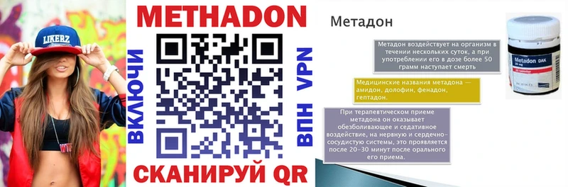 Метадон белоснежный  Сергач 